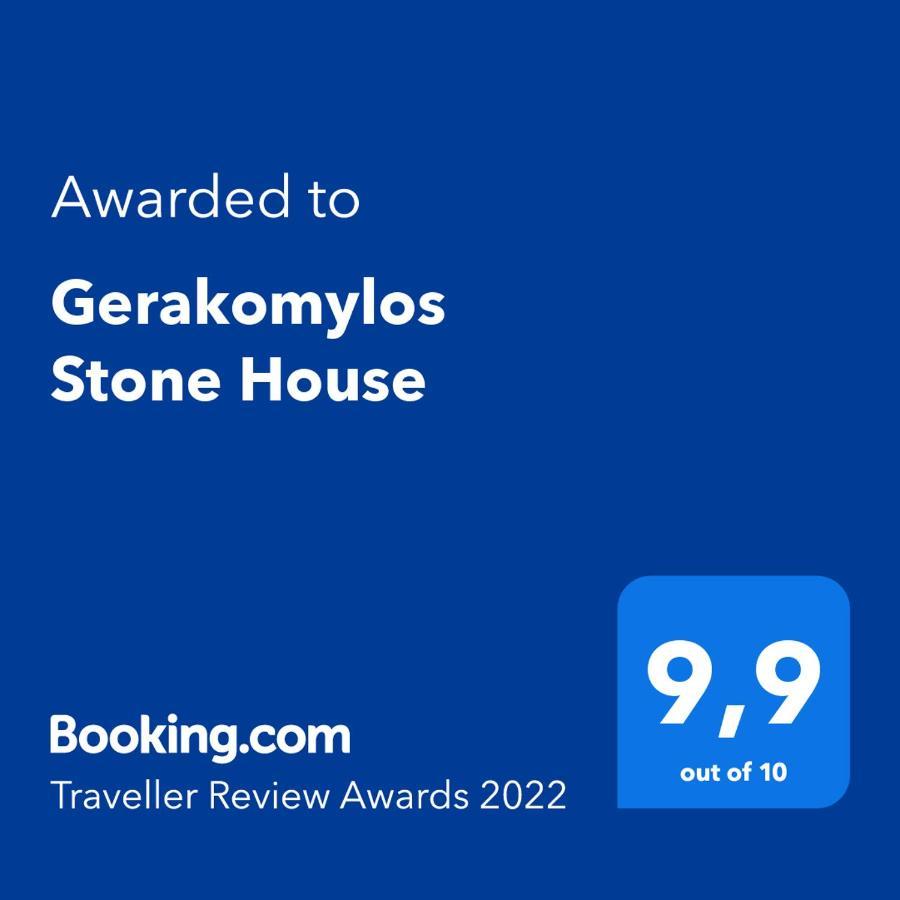 Gerakomylos Stone House Vasilikí エクステリア 写真